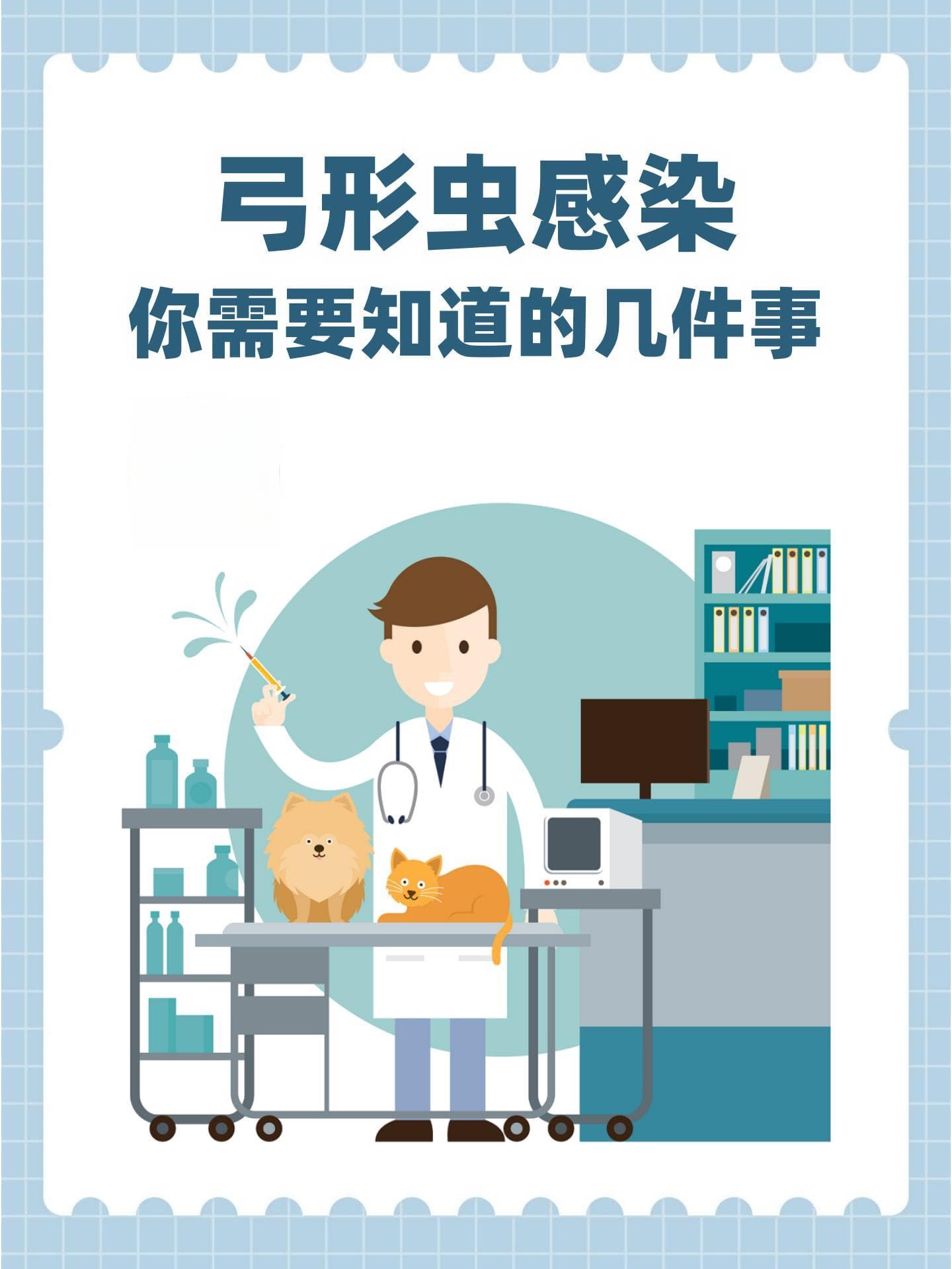 弓形虫感染，你需要知道的几件事