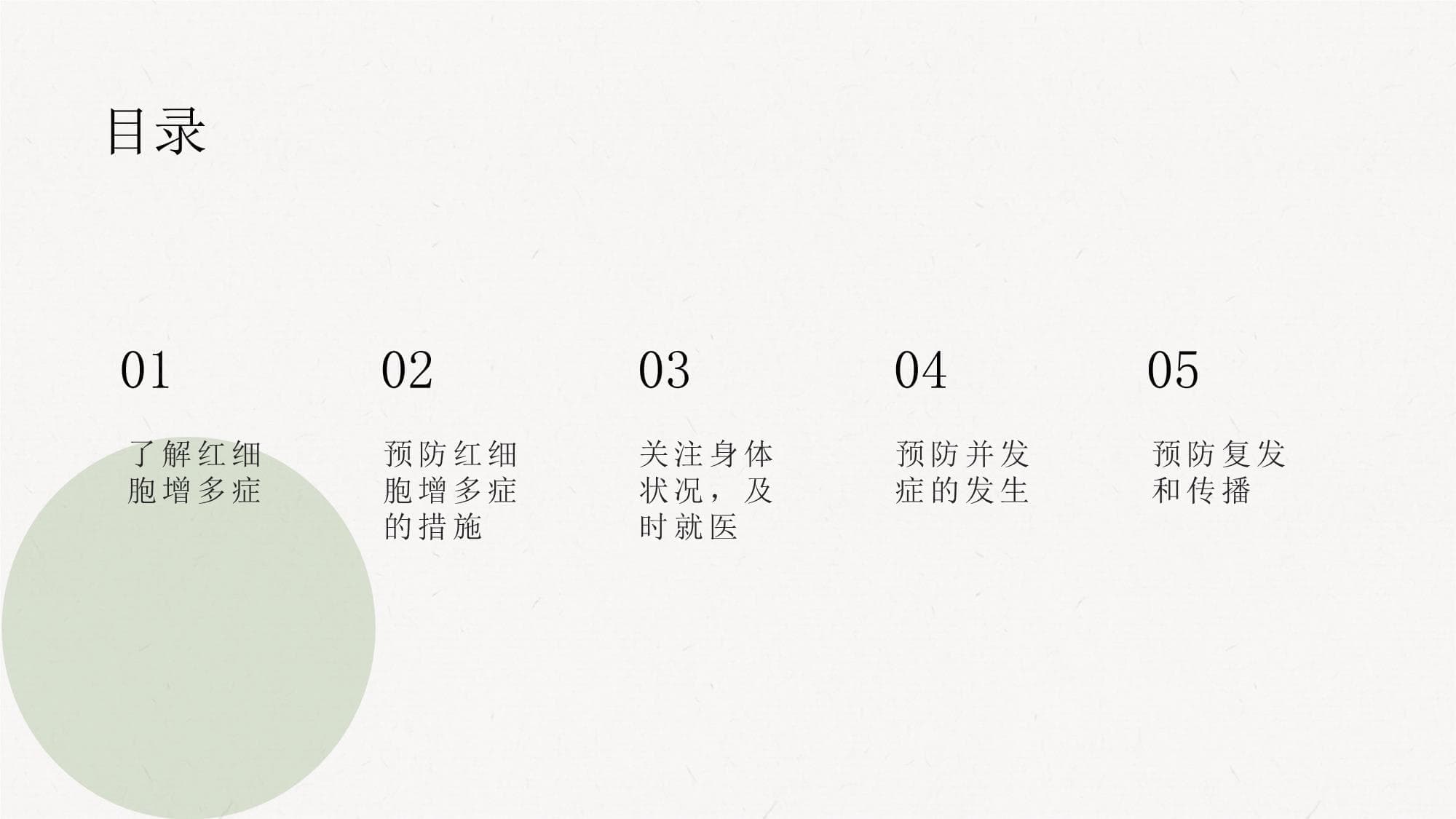 健康生活+定期体检：预防红细胞增多症的关键