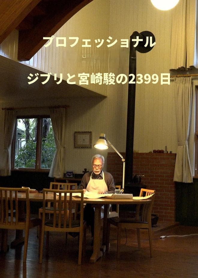 《你想活出怎样的人生》：宫崎骏的，太宫崎骏的？