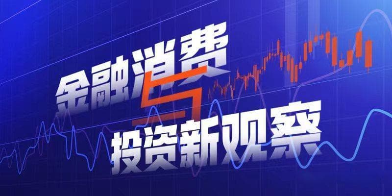 工行、建行股价再创历史新高，多重利好政策支撑高股息行情