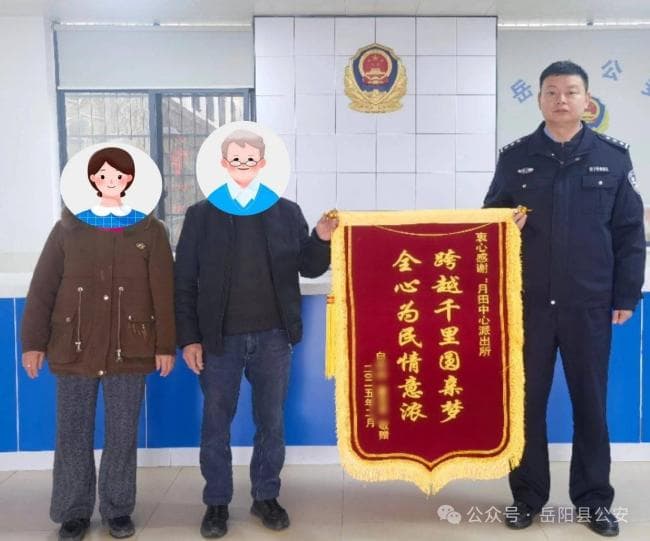 男子刷视频发现失联20余年的姐姐 民警助团圆 多年寻亲终梦圆