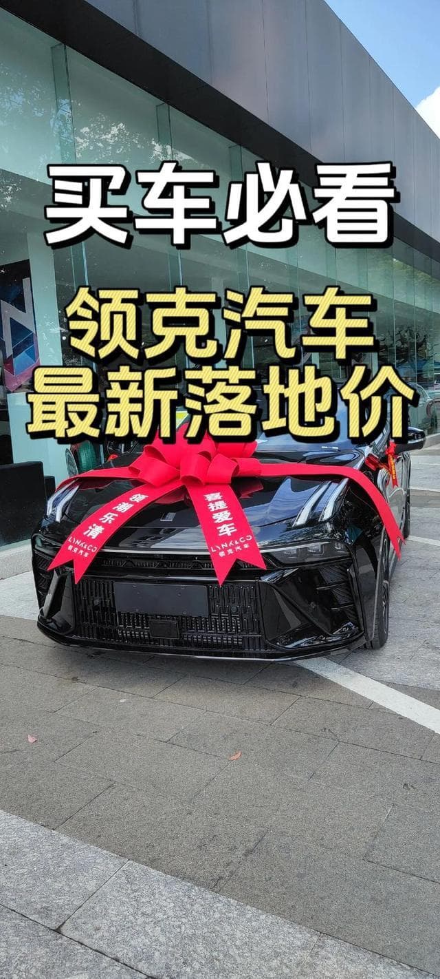 汽车落地价怎么算