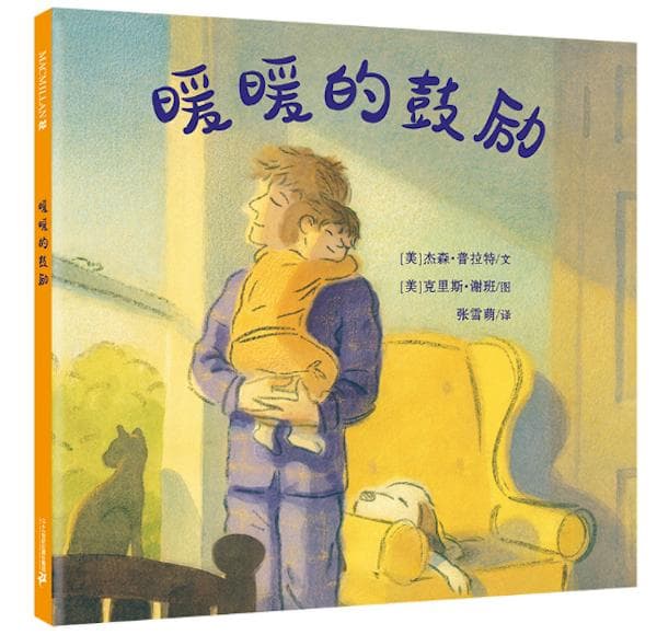 童书湃·新春书单特辑｜在冬日里阅读温暖的故事