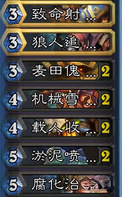 炉石传说乱斗模式"发条派卡机"全攻略：5套强力卡组推荐