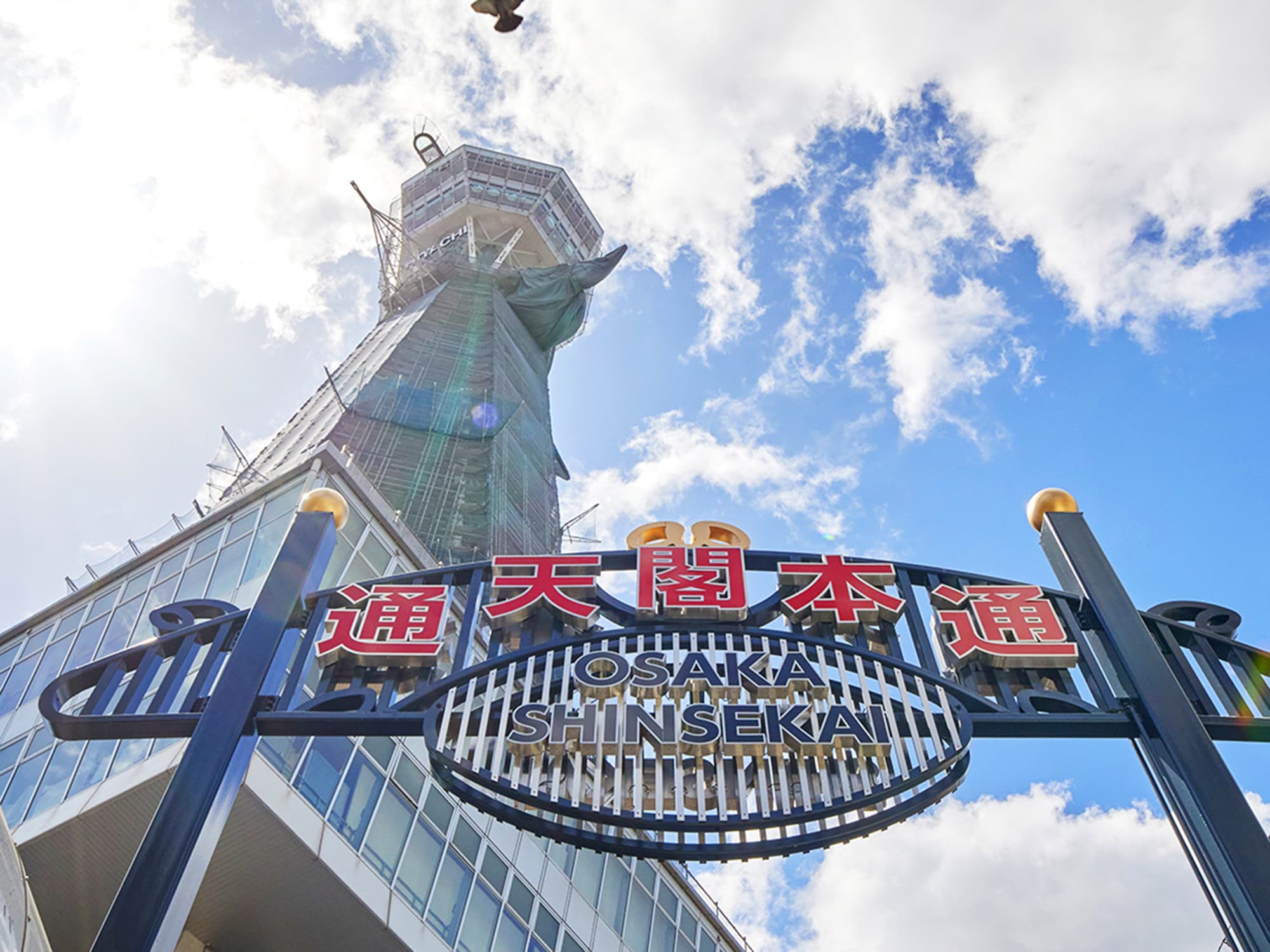 大阪通天阁：观景、购物与文化体验的完美融合
