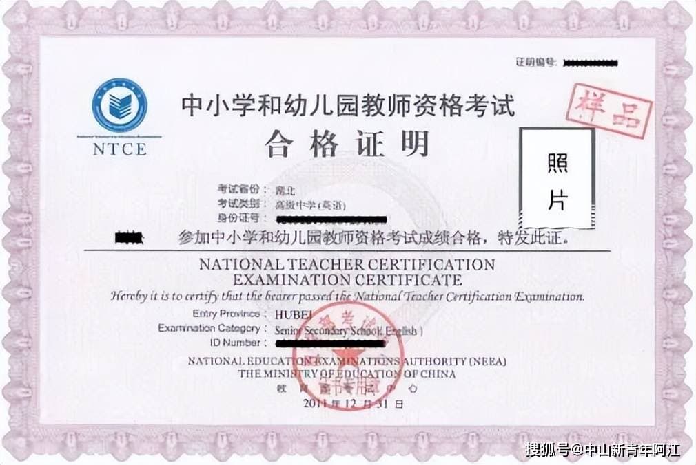现在专科还能考小学教师资格证吗