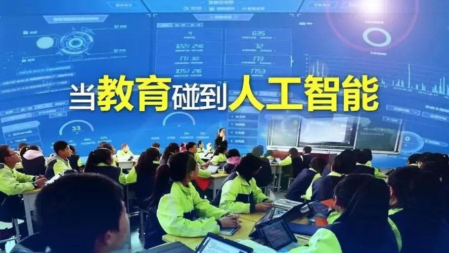 AI赋能教育：AI人工智能在教育中的8个应用示例
