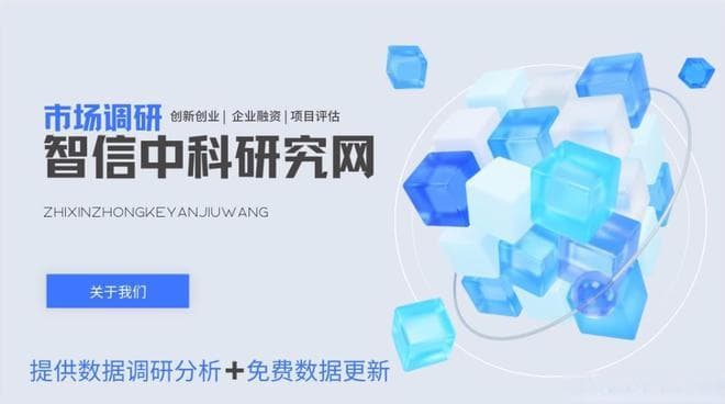 2024-2030年全球镓行业需求前景及竞争趋势研究报告