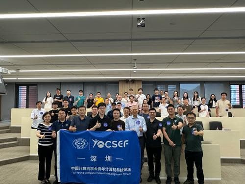 AIGC内容的守护与治理：生成多样性与可控性论坛在深举办