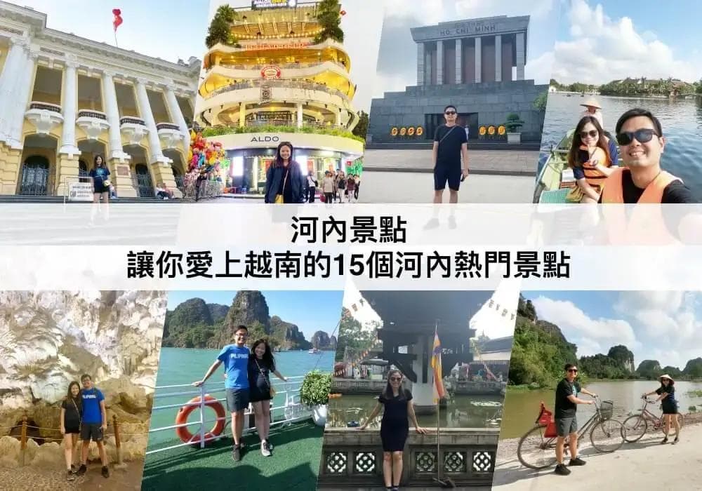 河内必游15景：从还剑湖到下龙湾，深度体验越南首都魅力