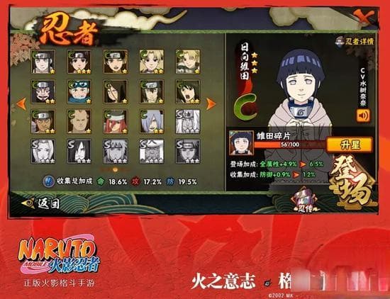 《火影忍者》C级忍者对战国家队打法技巧详解