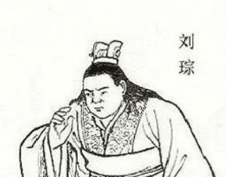 刘琮是谁？他的一生是什么样的？