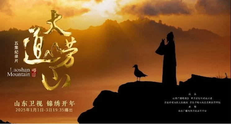 山海共融 生态为魂！解码北纬36°崂山秘境中的康养“疗愈密码”