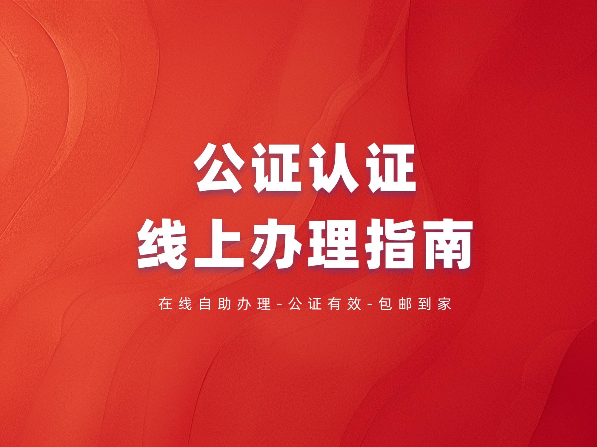 亲属关系公证需要什么材料，你知道吗？