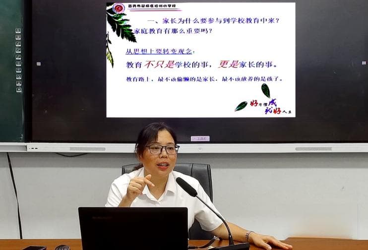 宜宾翠屏旧州小学开展系列家庭教育公益讲座