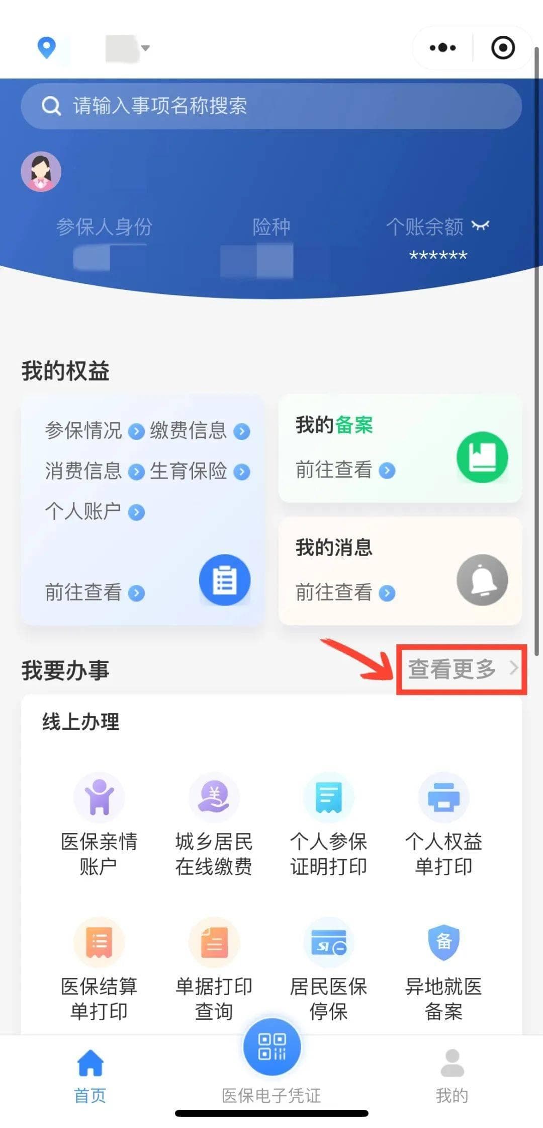 外地人到广州看病怎么使用医保呢？广州异地就医备案办理攻略