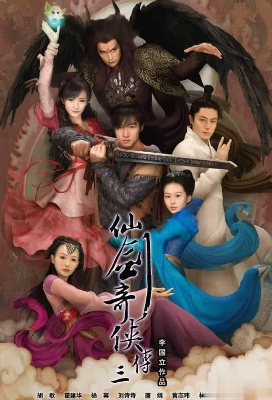 古装仙侠巅峰之作：这些经典难以超越！