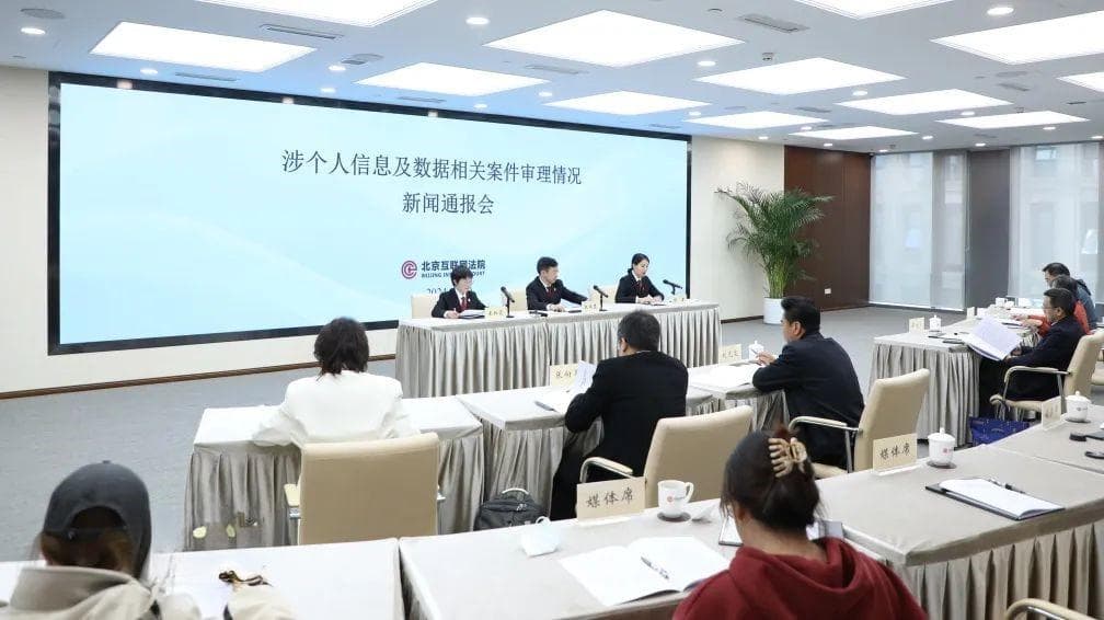 个人信息保护面临新挑战！北京互联网法院：涉诉个人信息类型和侵权形态较为多样