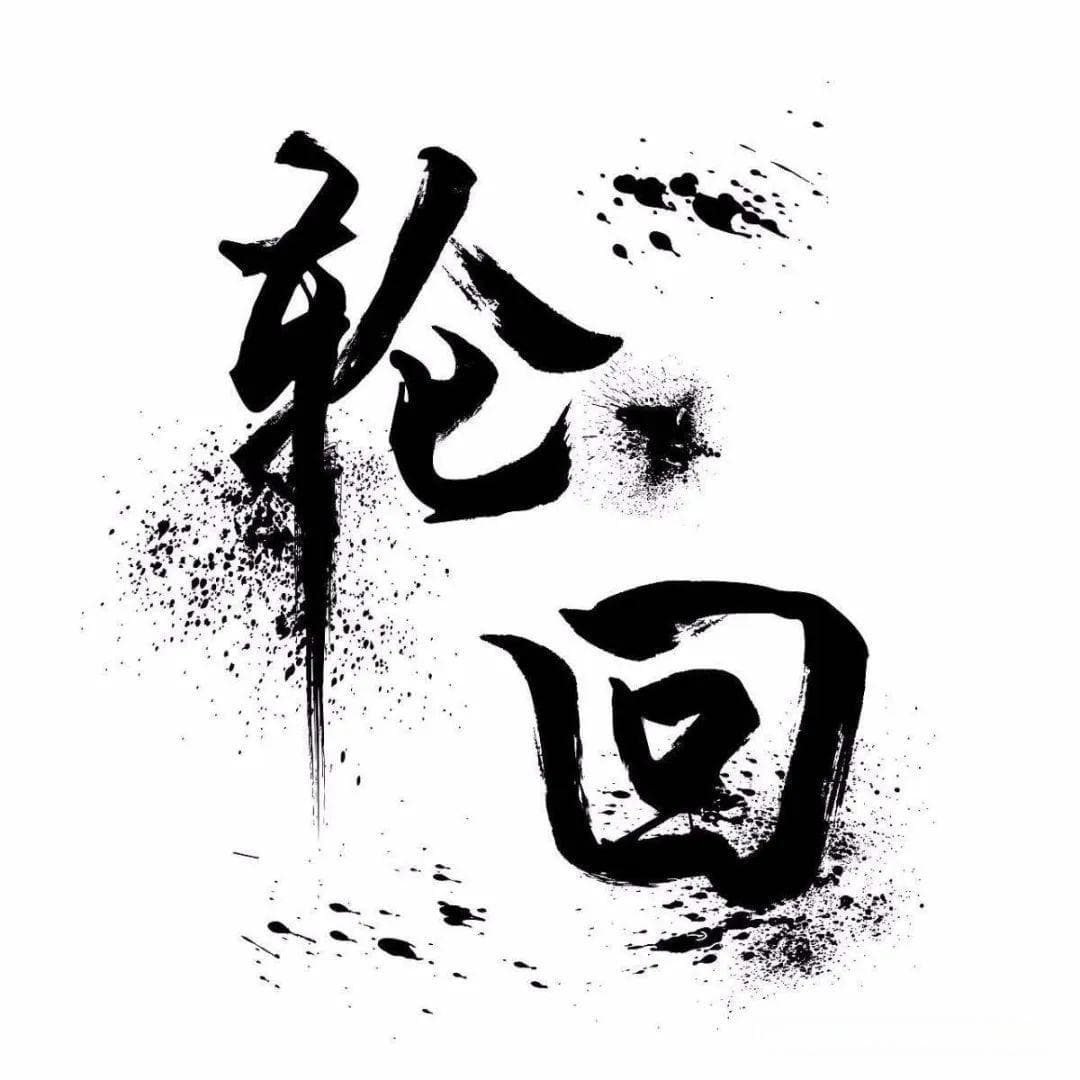 再探中国轮回村：揭秘生死边缘的神秘之地