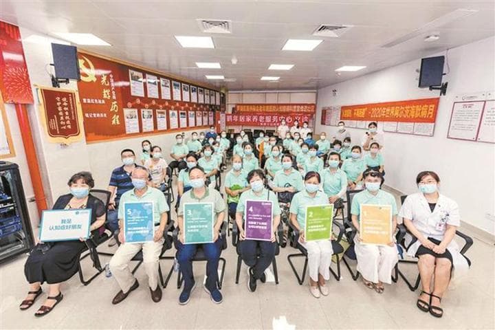 深圳市老年精神心理健康联盟：守护老人心灵家园