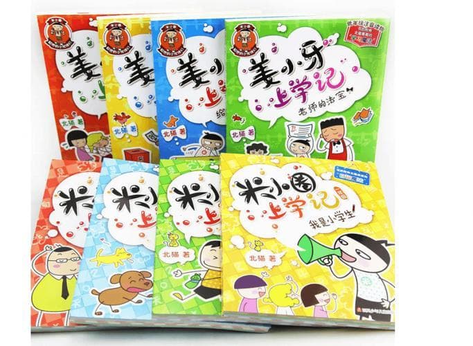 米小圈上学记有多少？揭秘！米小圈上学记到底有多少本？!