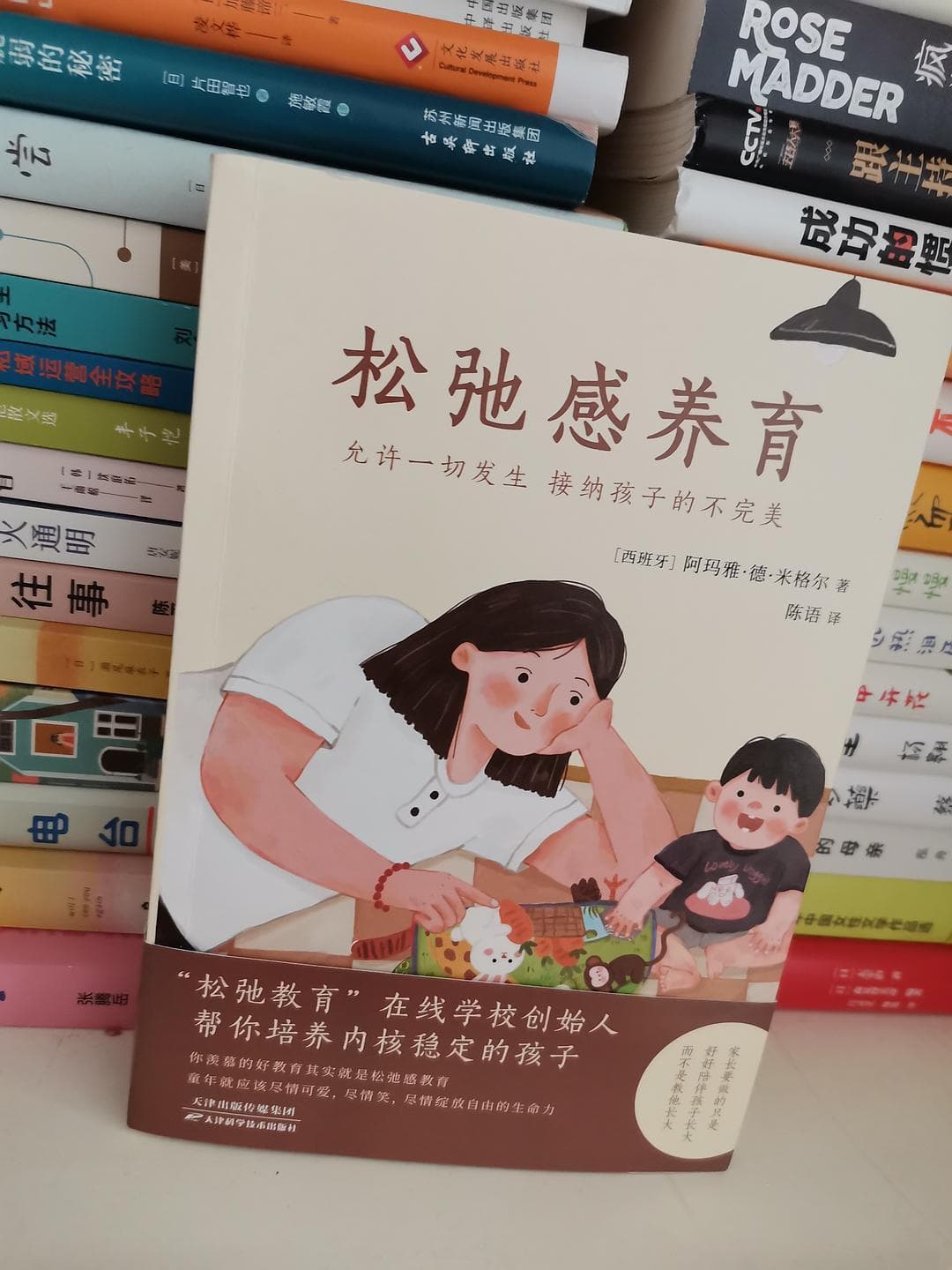 告别焦虑育儿，与孩子一起“松弛”成长