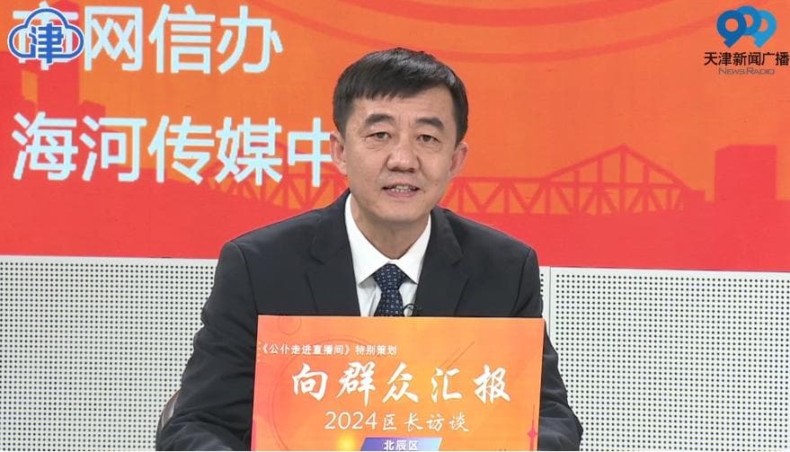 天津北辰区：200亿投向城市更新，打造京津医药谷等三大区域