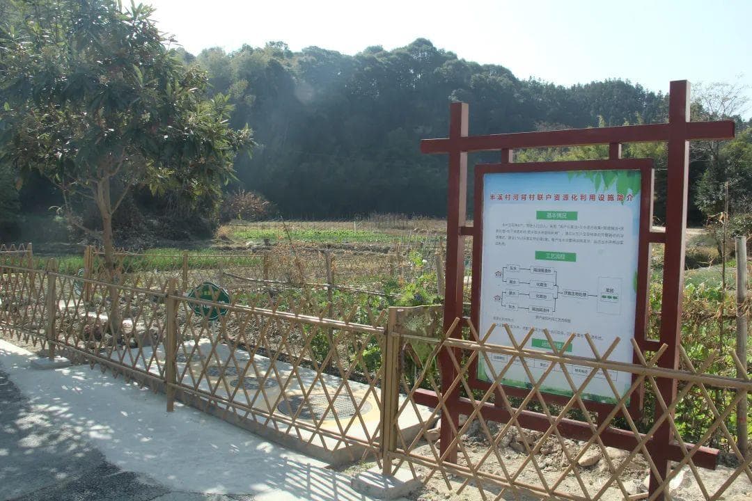 废→肥，农村生活污水“玩”出新境界！