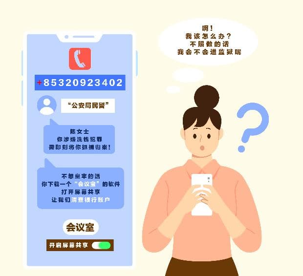 千万不要接！这些境外来电都是诈骗