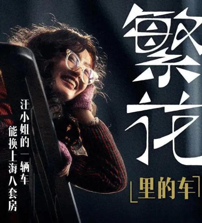 90年代的汽车价格有多离谱，繁花还是拍的太保守了