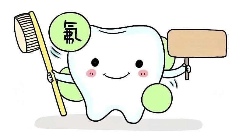 童“牙”无忌  ——氟化物防蛀牙，家长最关心的六件事