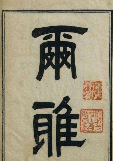 一组照片：带你了解词典的发展历史