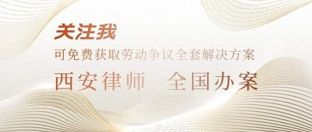 职场小白最应该了解的试用期法律规定