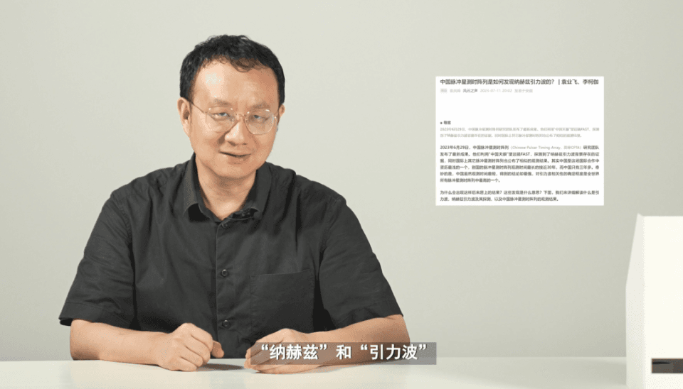 中国天文学的后来居上：纳赫兹引力波探测