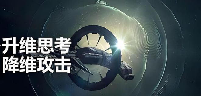 职场升维：从普通员工到管理者，为何你的思维方式必须同步升级？