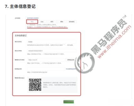 一文掌握小程序开发：注册、开发到上线全流程解析