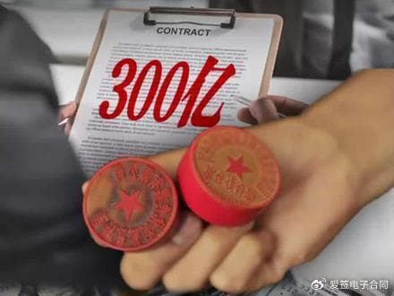 萝卜章频发，企业如何应对？区块链电子合同成破局关键！