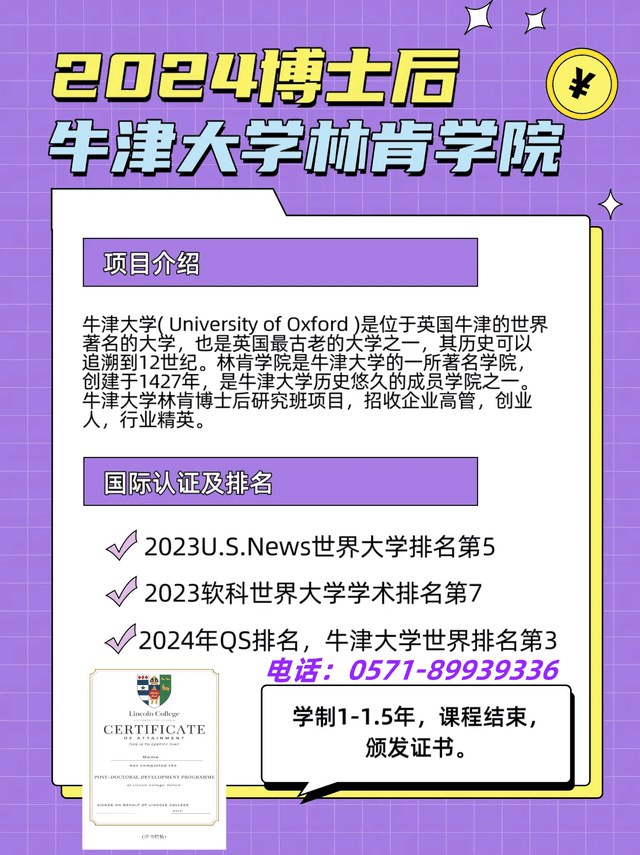 博士后申请流程，需要注意的一些细节