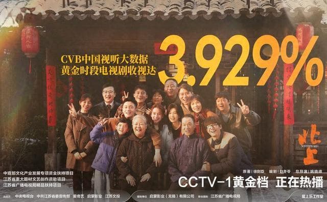 《北上》，江苏IP的一次聚合与破圈