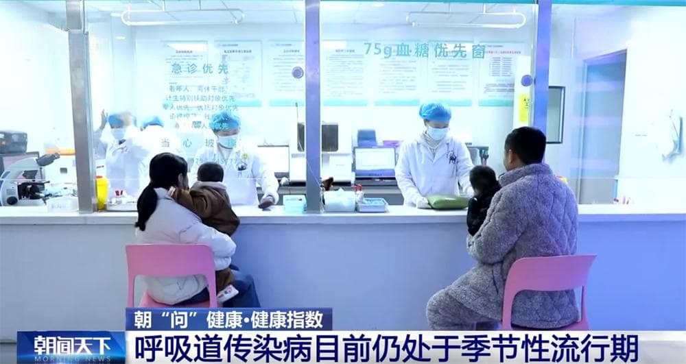 @广大旅客 开心出发、健康抵达 这份春运健康防护“锦囊”请收好