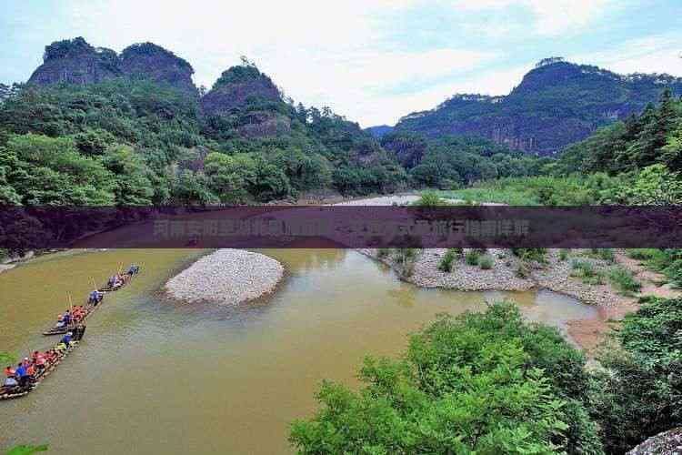 河南安阳至湖北恩施距离、交通方式及旅行指南详解