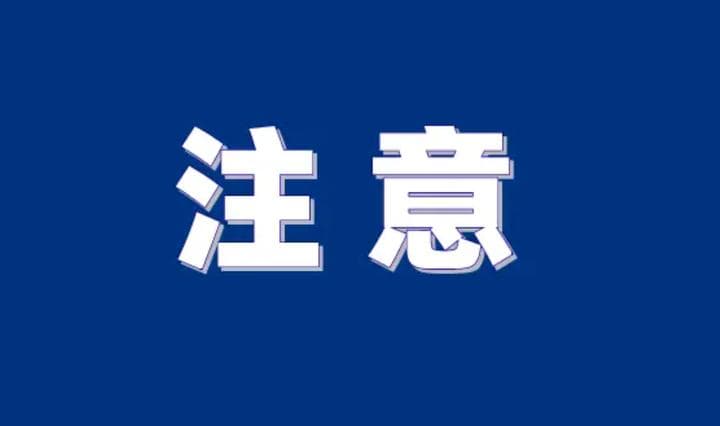 2025年3月计算机【软考】报名流程及注意事项详解