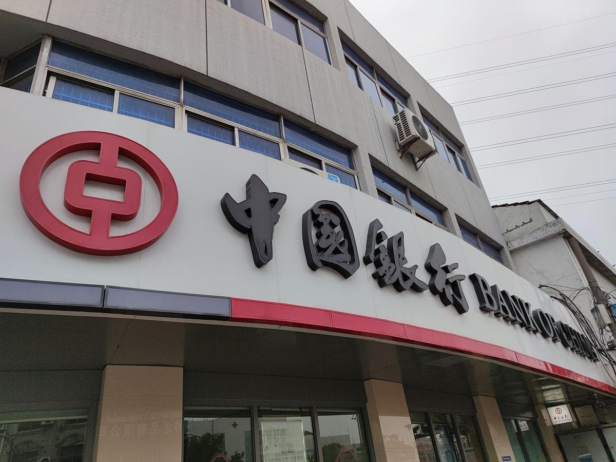9家国有银行及其主营业务解析