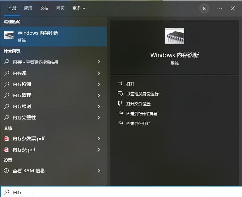 Win10电脑蓝屏代码0x0000001a怎么办？亲测这3招有效解决