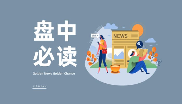 A股新风口“谷子经济”概念大火，实丰文化、华立科技等超10股涨停