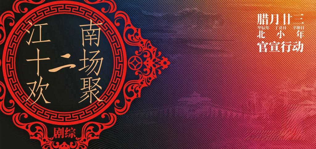 选拔百位男青年学习江南文化，文旅融合项目打造新表演团队
