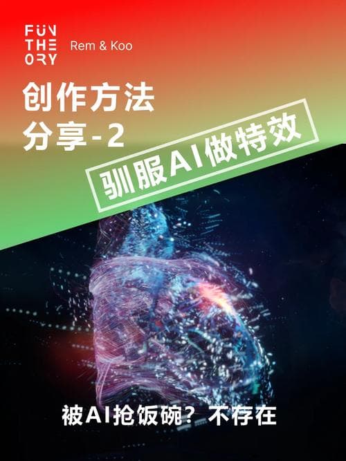 提升AI绘画特效的方法