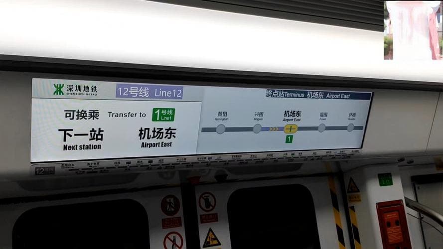 深圳机场航站楼交通全攻略：地铁站及其他出行方式详解