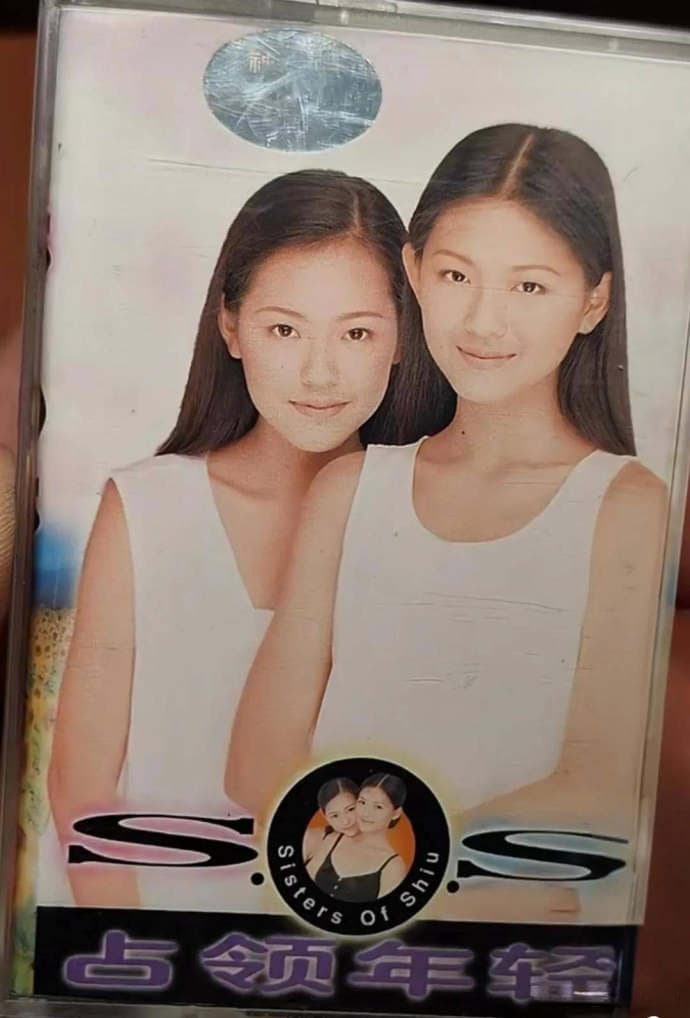 那些被大S改变过的人生