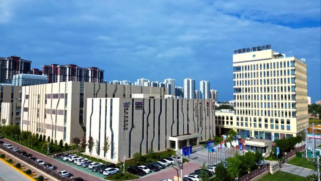 庆阳市“东数西算”工程：从洼地到高地的数字转型之路